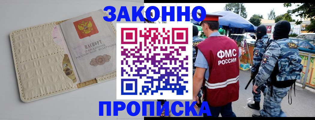 регистрация в Сельцо