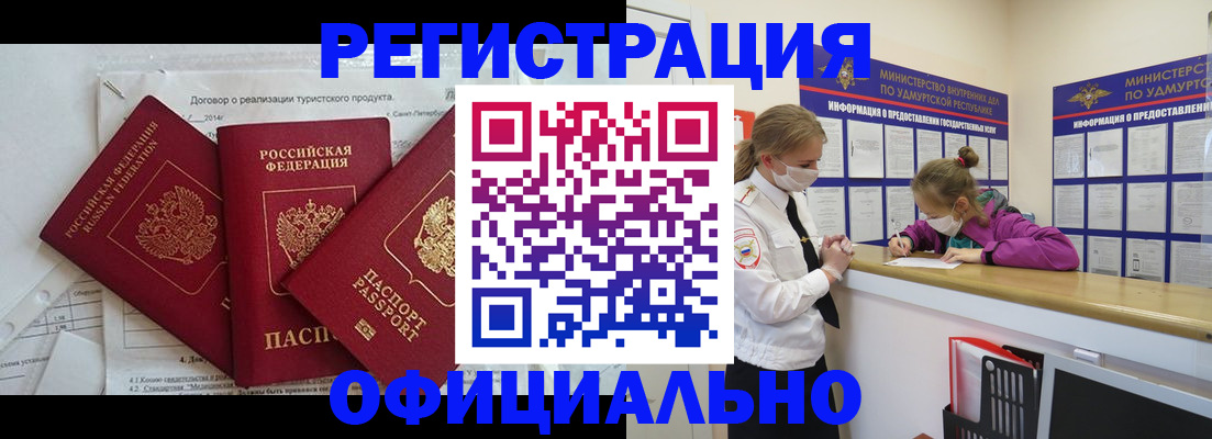 прописка от собственника в Сельцо