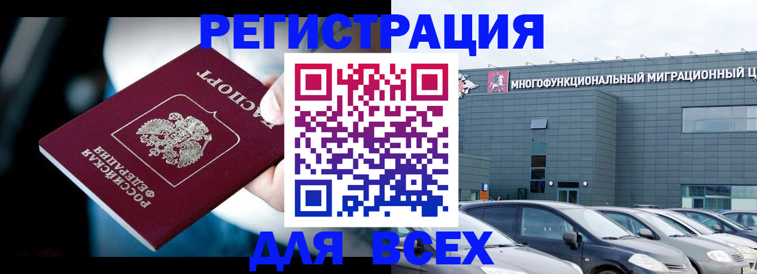 временная регистрация в Сельцо