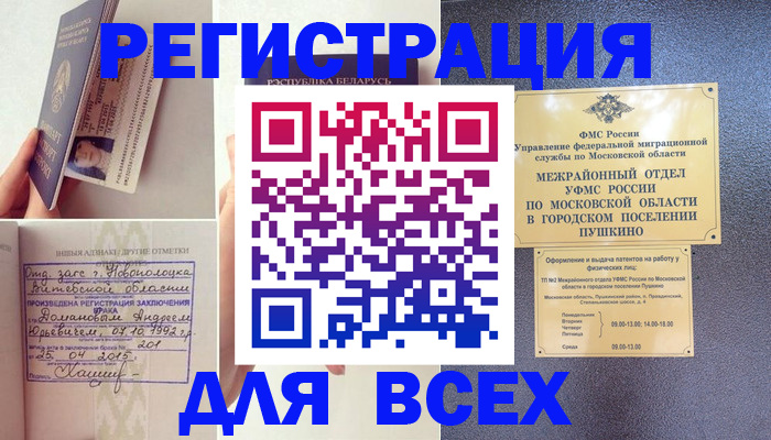 пропишу в квартире в Сельцо