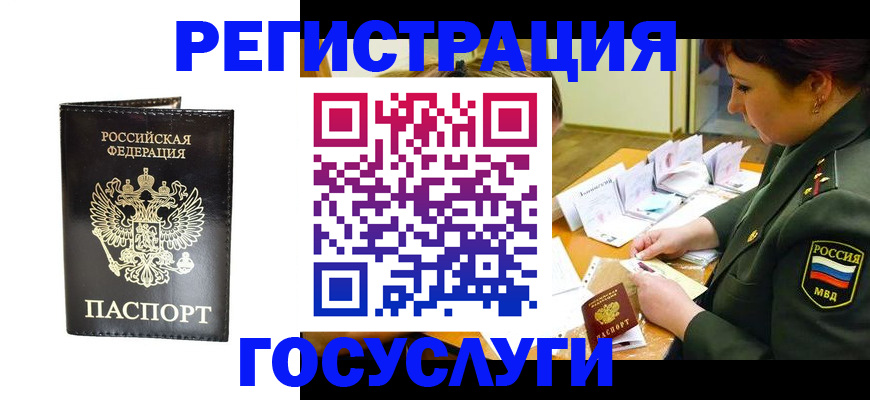 прописка для работы в Сельцо