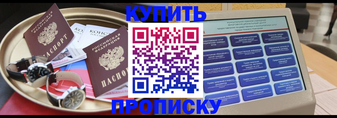 временная регистрация госуслуги в Сельцо