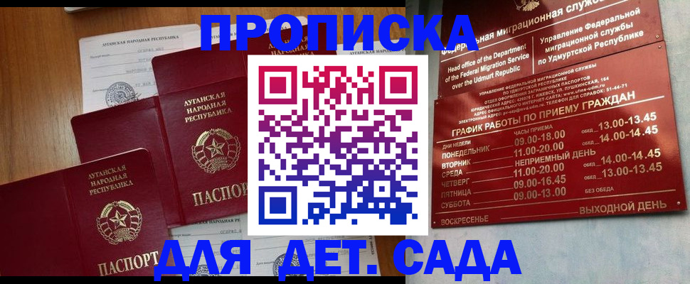 временная регистрация госуслуги в Сельцо